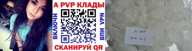 Купить закладки  Еманжелинск  Альфа ПВП Crystall 