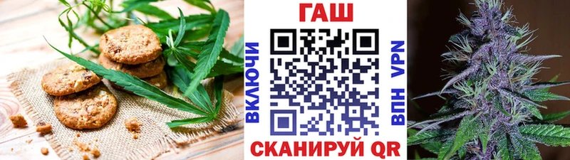 Печенье с ТГК марихуана  Купить  Еманжелинск 