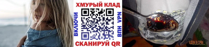 ГЕРОИН VHQ  Купить  Еманжелинск 