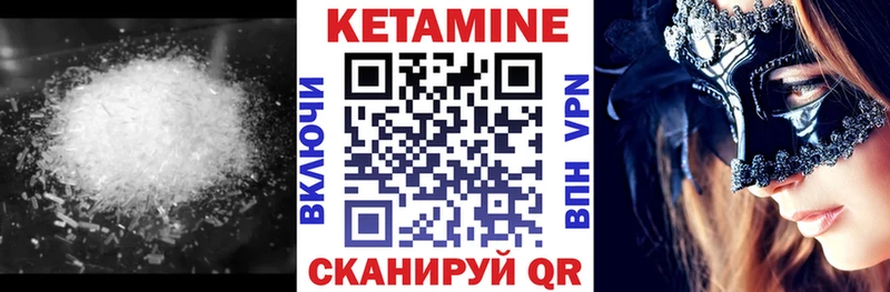 Купить закладки  Еманжелинск  КЕТАМИН VHQ 