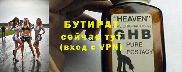 бутират Иннополис