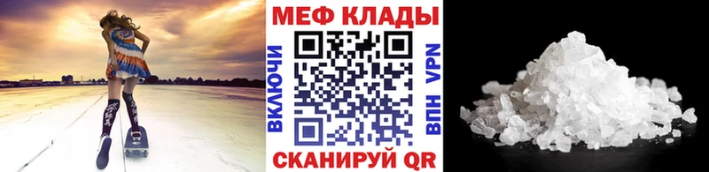 МЕФ мяу мяу  Купить  Еманжелинск 